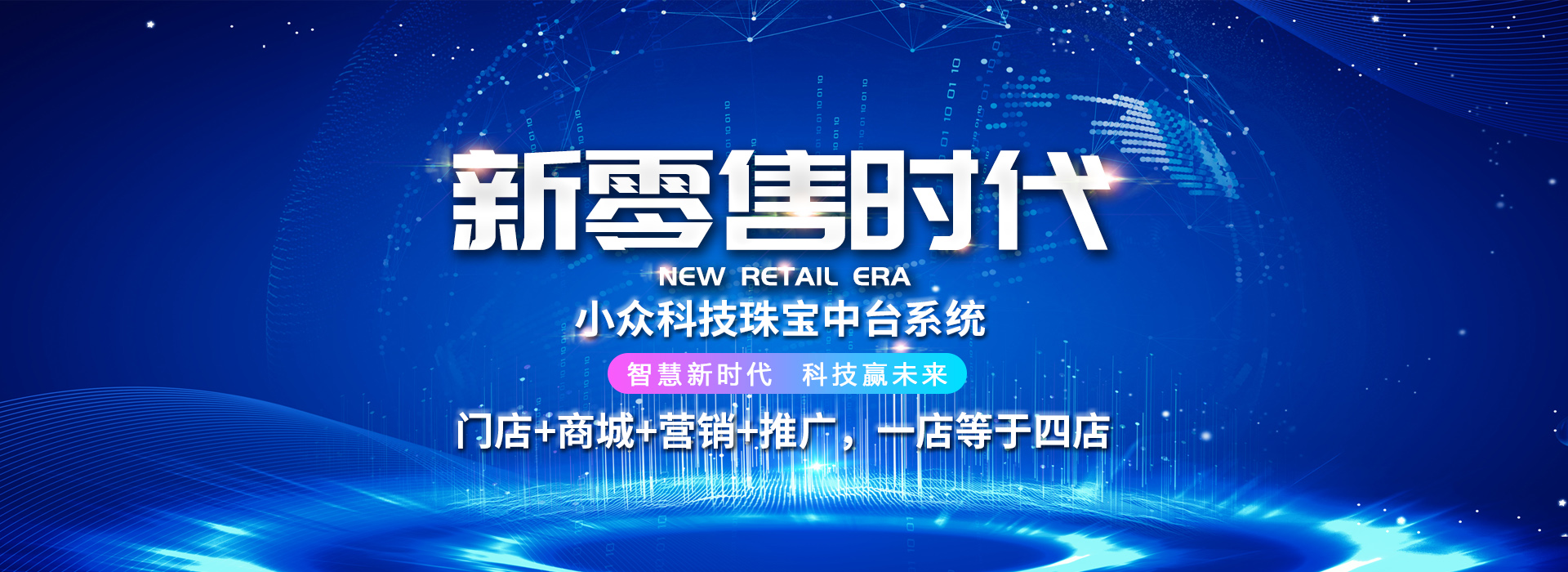 小众科技珠宝中台系统