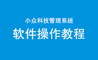 软件操作视频教程