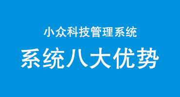 小众科技珠宝软件8大优势